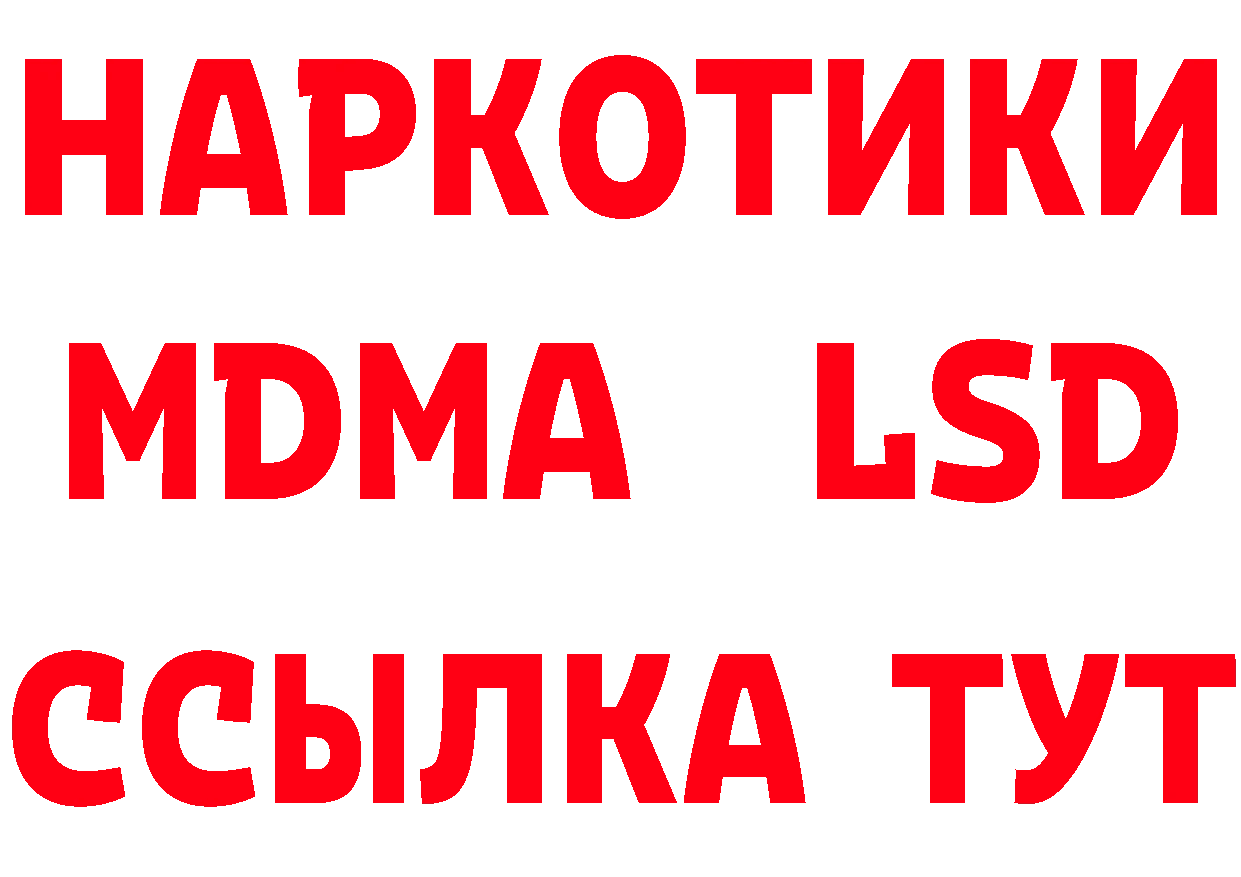 ТГК вейп вход мориарти гидра Гаврилов-Ям