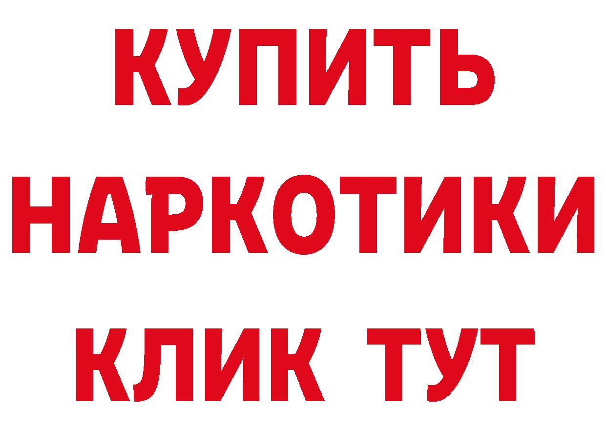 ГЕРОИН VHQ зеркало маркетплейс ссылка на мегу Гаврилов-Ям