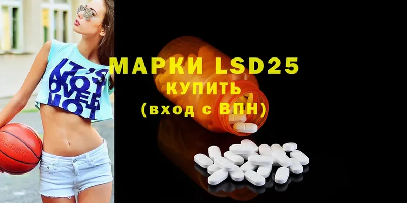 LSD-25 экстази ecstasy  Гаврилов-Ям 