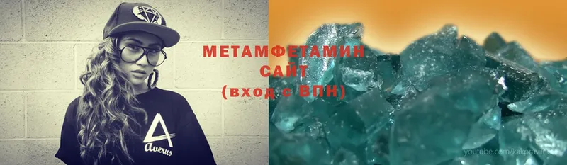 Первитин Methamphetamine Гаврилов-Ям